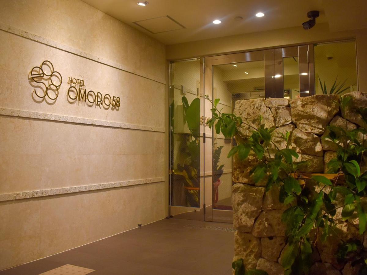 Hotel Omoro 58 那覇市 エクステリア 写真